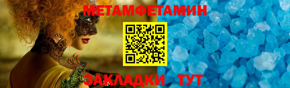 Амфетамин Premium  АМФЕТАМИН  Уссурийск  АМФ  Вход с VPN 