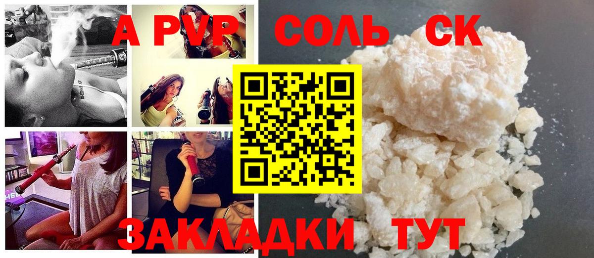 Уссурийск  A-PVP СК  Alfa_PVP крисы CK  A PVP  магазин    Alpha PVP кристаллы  Вход с VPN 
