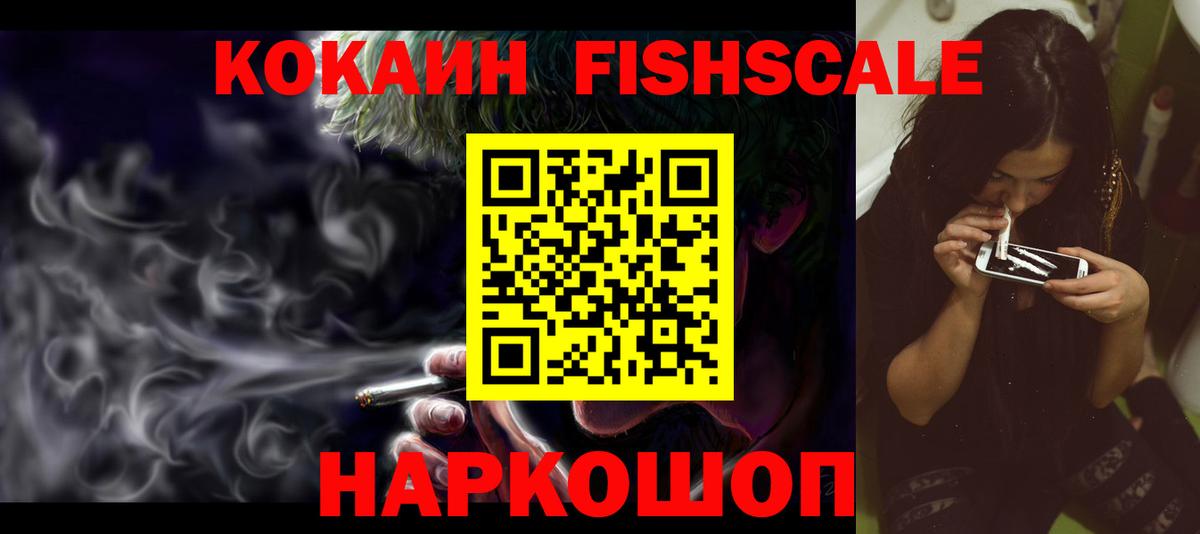 Уссурийск  COCAIN 97%  Вход с VPN  Cocaine Боливия 