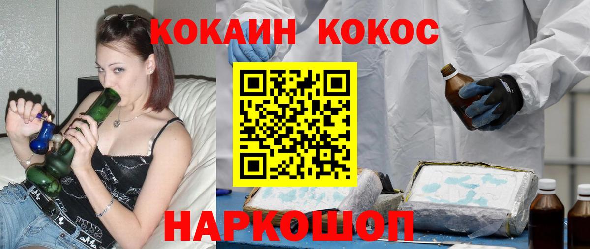 Кокаин Боливия Уссурийск