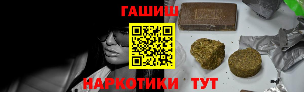 ГАШ хэш  как найти   Уссурийск  ГАШ hashish  Вход с VPN 