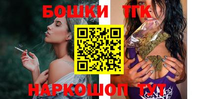 бошки Новокубанск