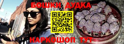 бошки Новокубанск