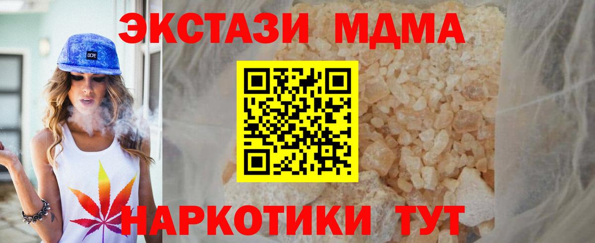 MDMA Molly  Вход с VPN  МДМА VHQ  Уссурийск 