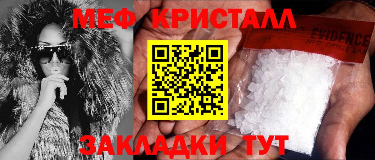 Меф Уссурийск