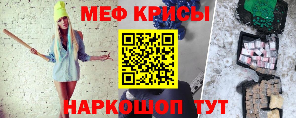 закладки  МЕФ mephedrone  Вход с VPN  Уссурийск 