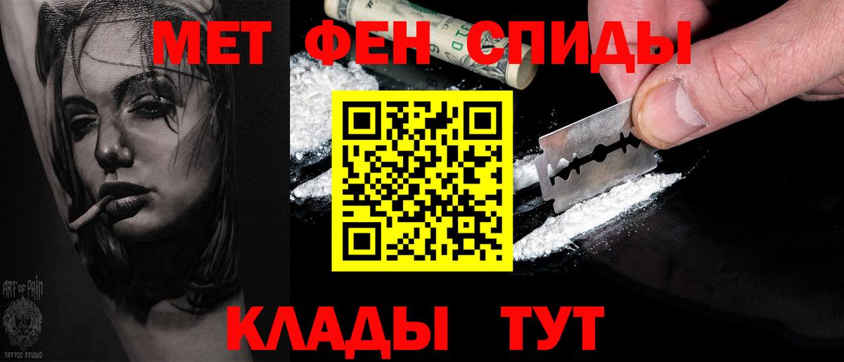 МЕТАМФЕТАМИН пудра Уссурийск