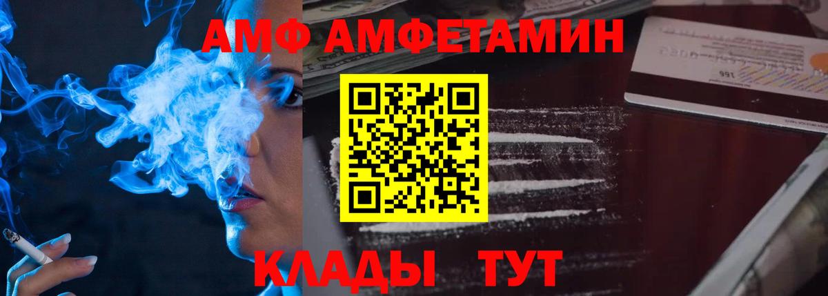 МЕТАМФЕТАМИН Декстрометамфетамин 99.9%  Вход с VPN  Уссурийск 